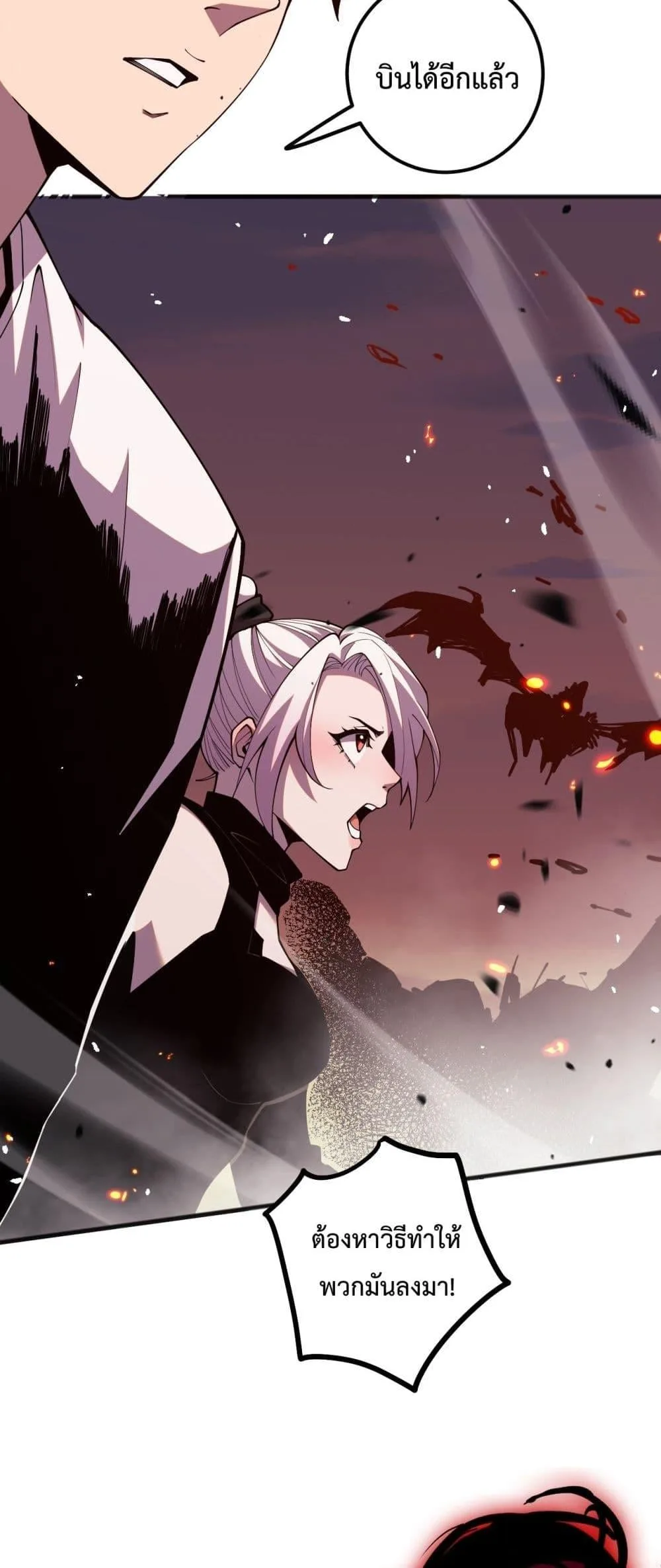 Disastrous Necromancer ราชันนักอัญเชิญวิญญาณ ตอนที่ 55 หน้า 25