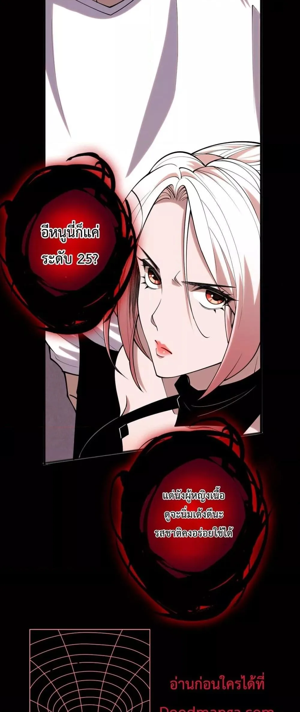 Disastrous Necromancer ราชันนักอัญเชิญวิญญาณ ตอนที่ 55 หน้า 27