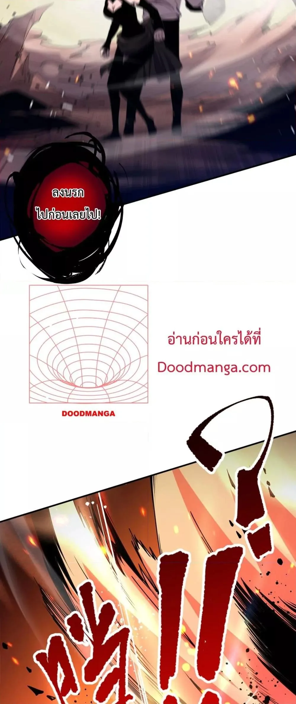 Disastrous Necromancer ราชันนักอัญเชิญวิญญาณ ตอนที่ 55 หน้า 33