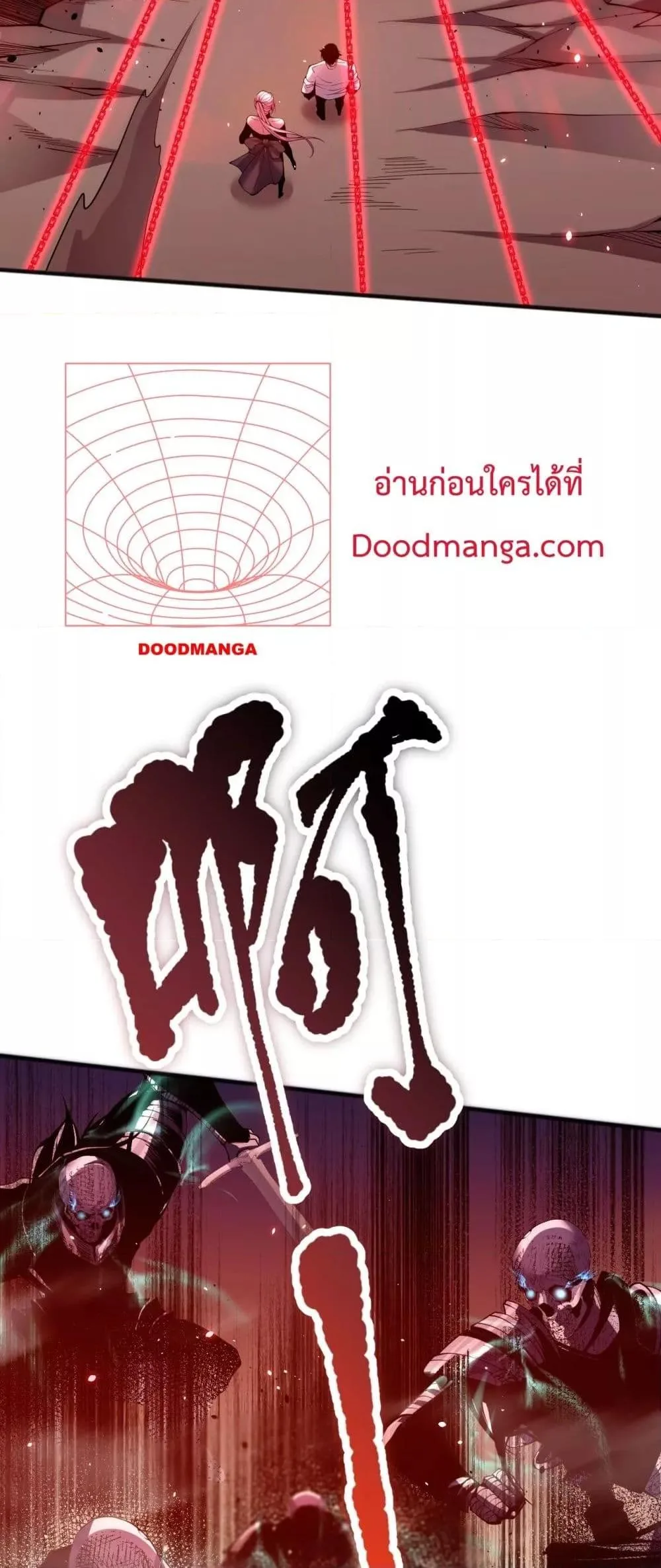 Disastrous Necromancer ราชันนักอัญเชิญวิญญาณ ตอนที่ 55 หน้า 37