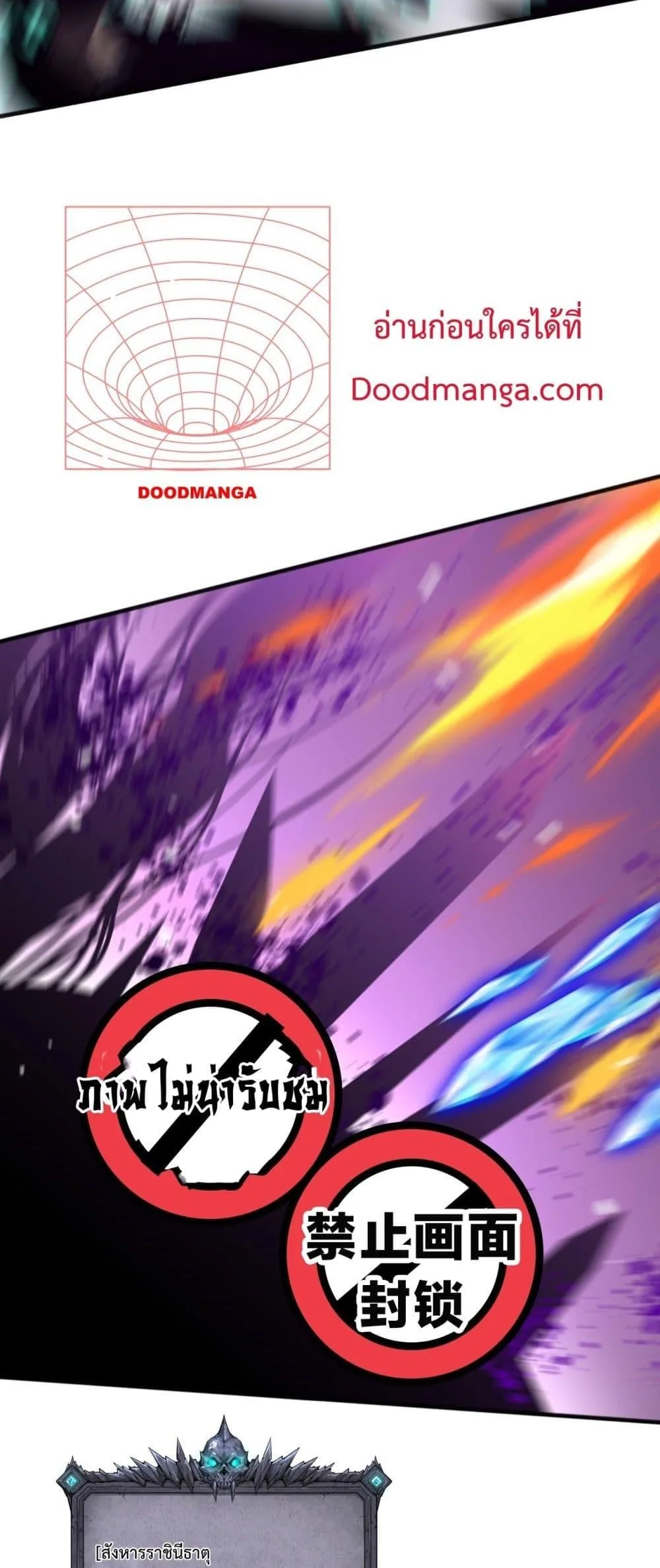 Disastrous Necromancer ราชันนักอัญเชิญวิญญาณ ตอนที่ 55 หน้า 4