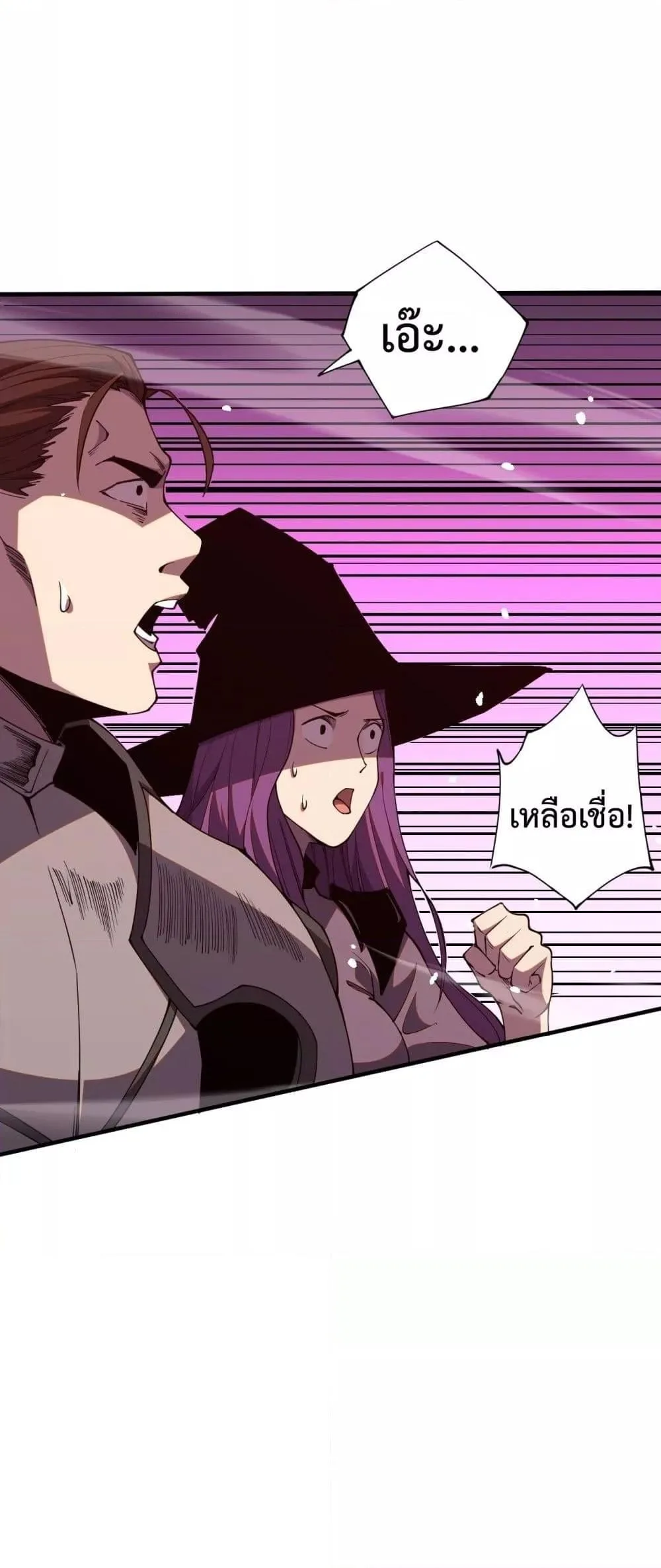 Disastrous Necromancer ราชันนักอัญเชิญวิญญาณ ตอนที่ 55 หน้า 41