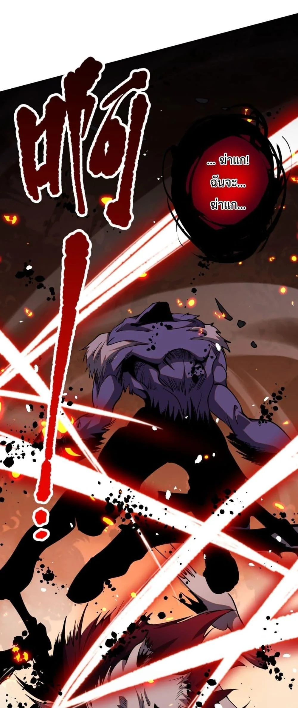 Disastrous Necromancer ราชันนักอัญเชิญวิญญาณ ตอนที่ 55 หน้า 42