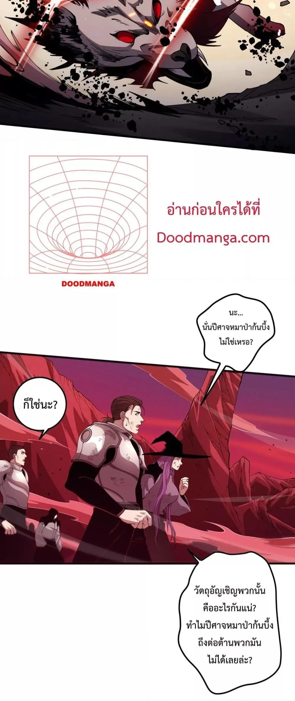 Disastrous Necromancer ราชันนักอัญเชิญวิญญาณ ตอนที่ 55 หน้า 43