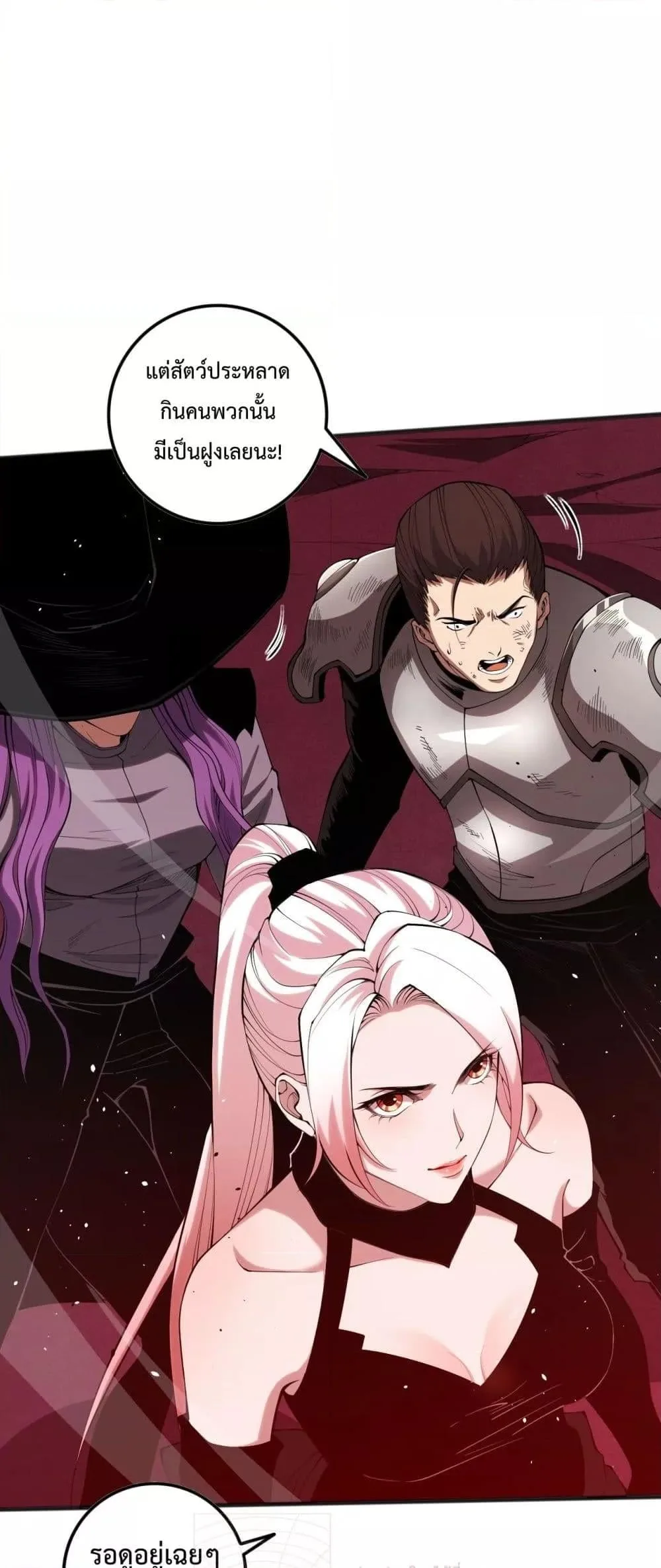 Disastrous Necromancer ราชันนักอัญเชิญวิญญาณ ตอนที่ 55 หน้า 47