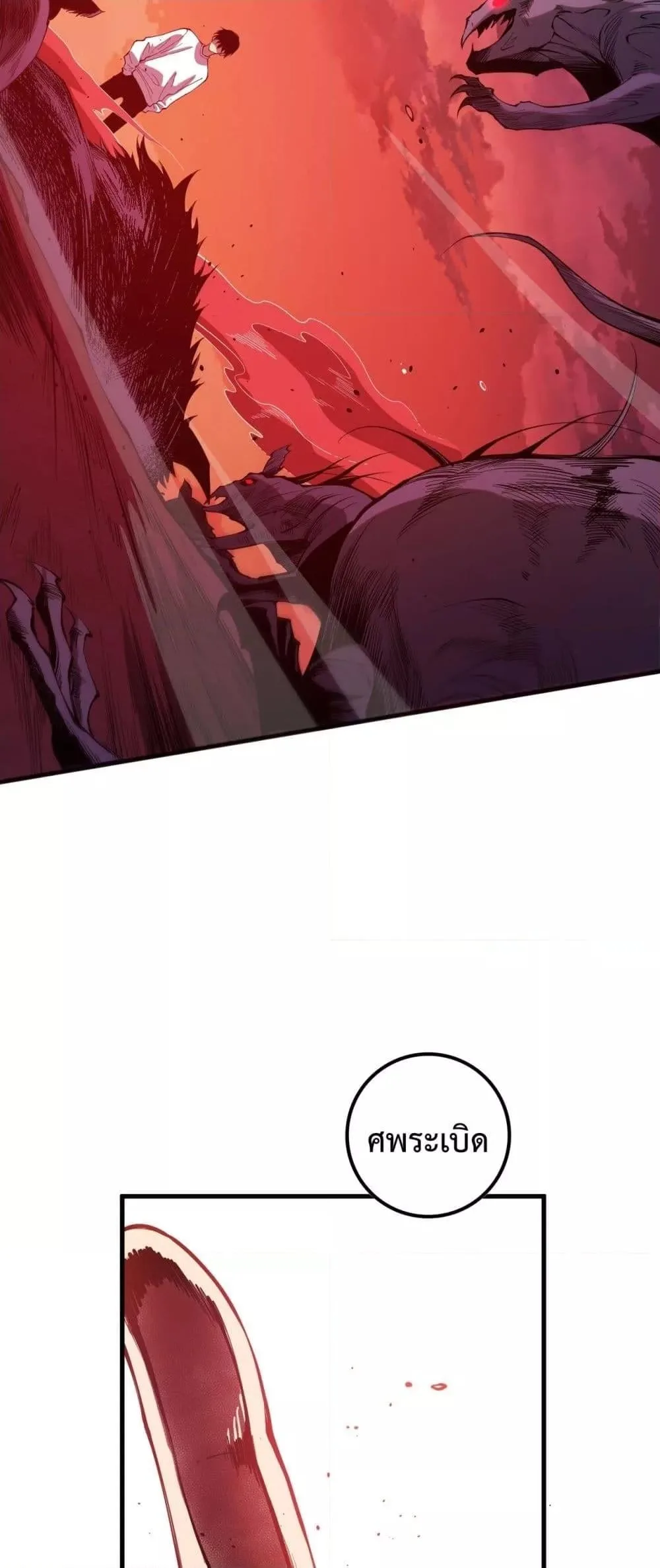 Disastrous Necromancer ราชันนักอัญเชิญวิญญาณ ตอนที่ 55 หน้า 49