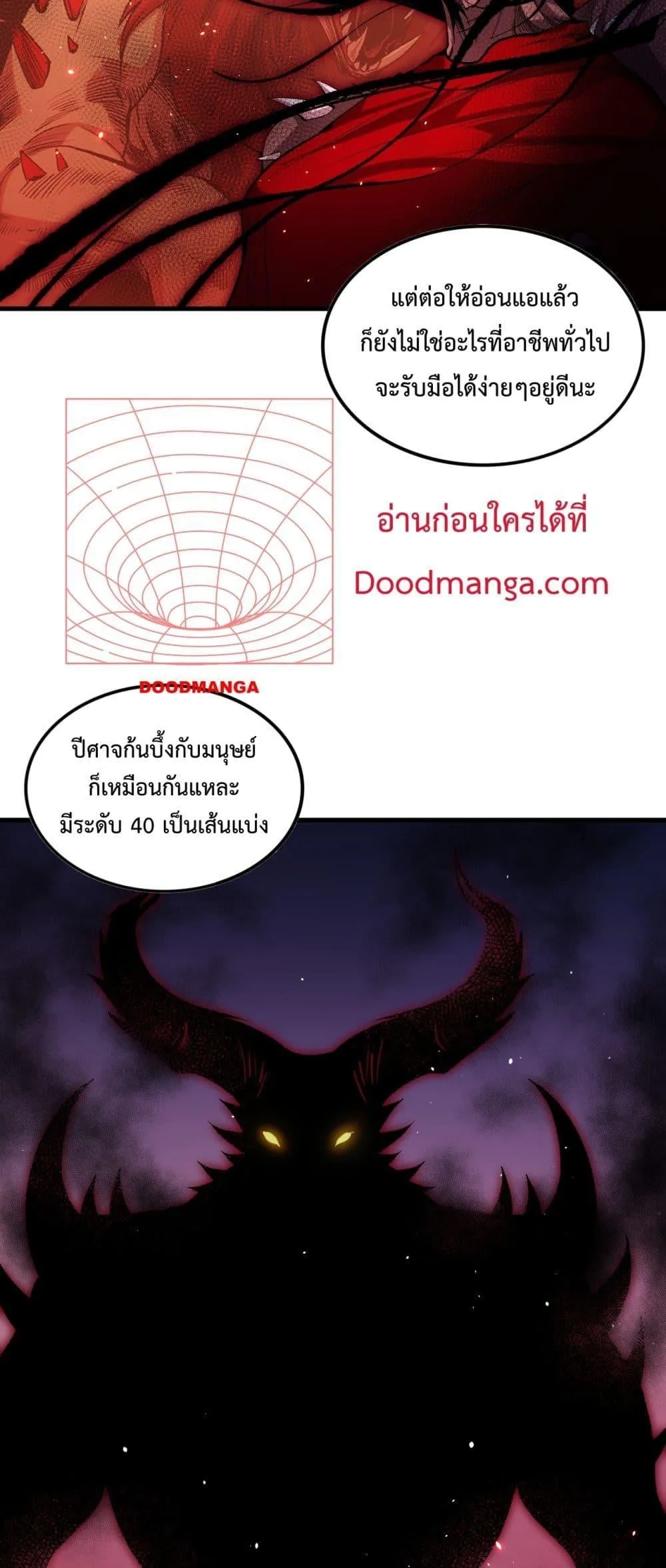 Disastrous Necromancer ราชันนักอัญเชิญวิญญาณ ตอนที่ 56 หน้า 11