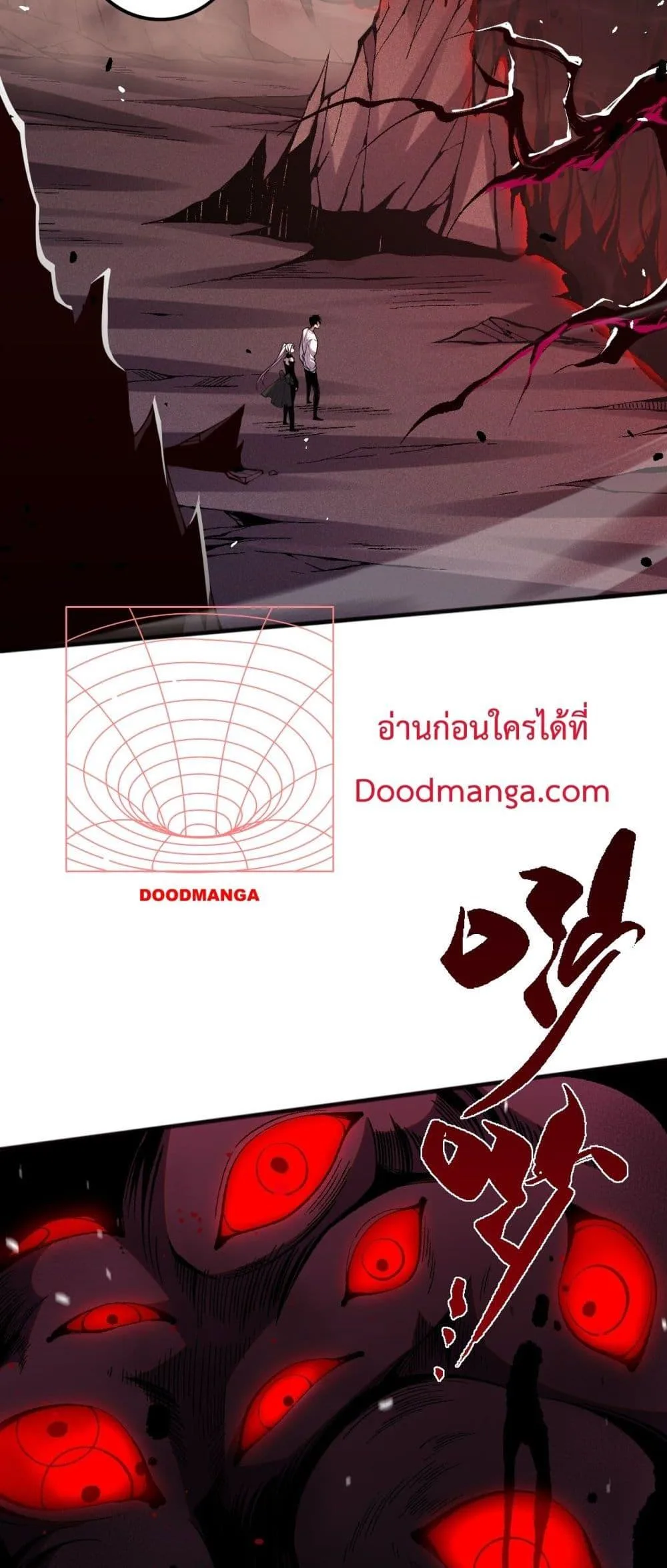 Disastrous Necromancer ราชันนักอัญเชิญวิญญาณ ตอนที่ 56 หน้า 20
