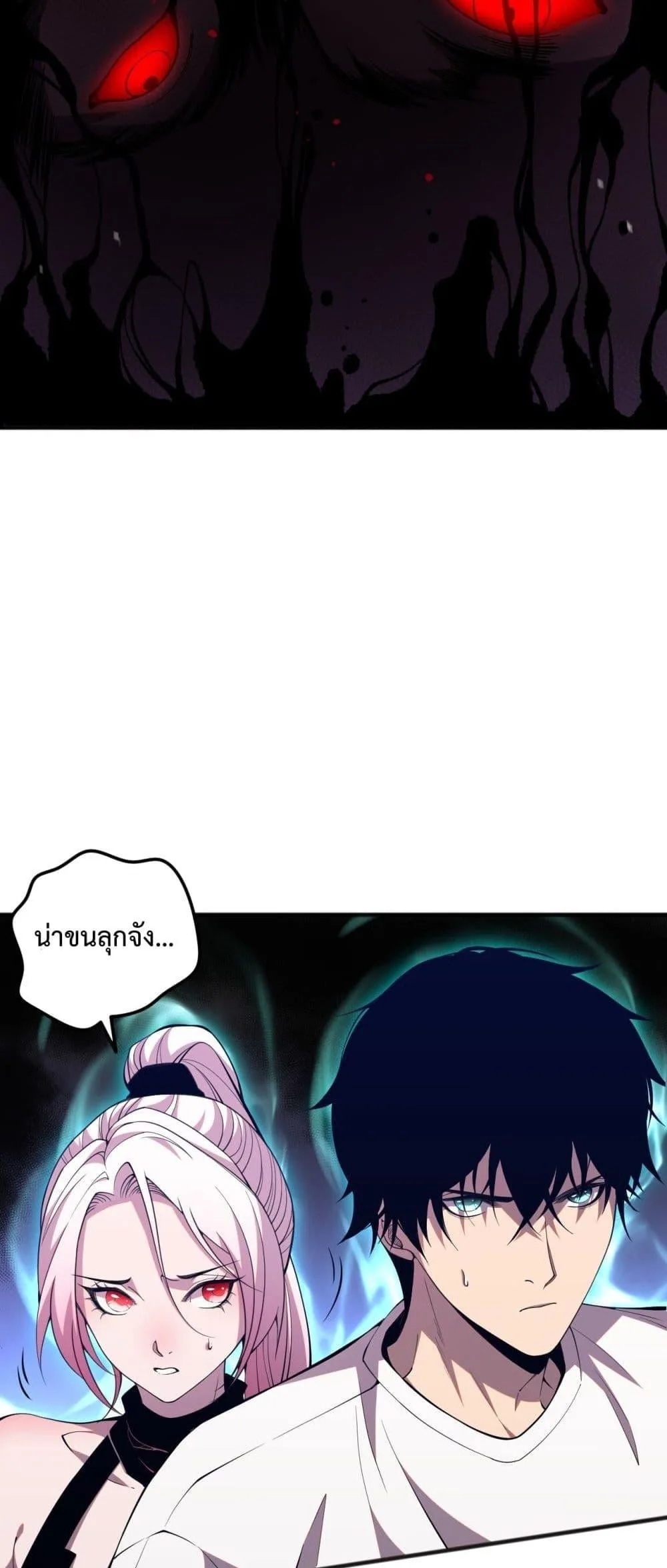 Disastrous Necromancer ราชันนักอัญเชิญวิญญาณ ตอนที่ 56 หน้า 21