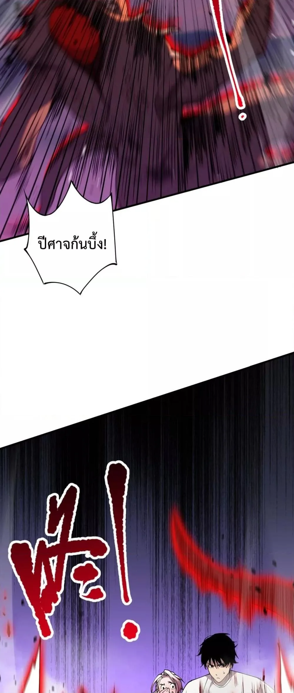 Disastrous Necromancer ราชันนักอัญเชิญวิญญาณ ตอนที่ 56 หน้า 24