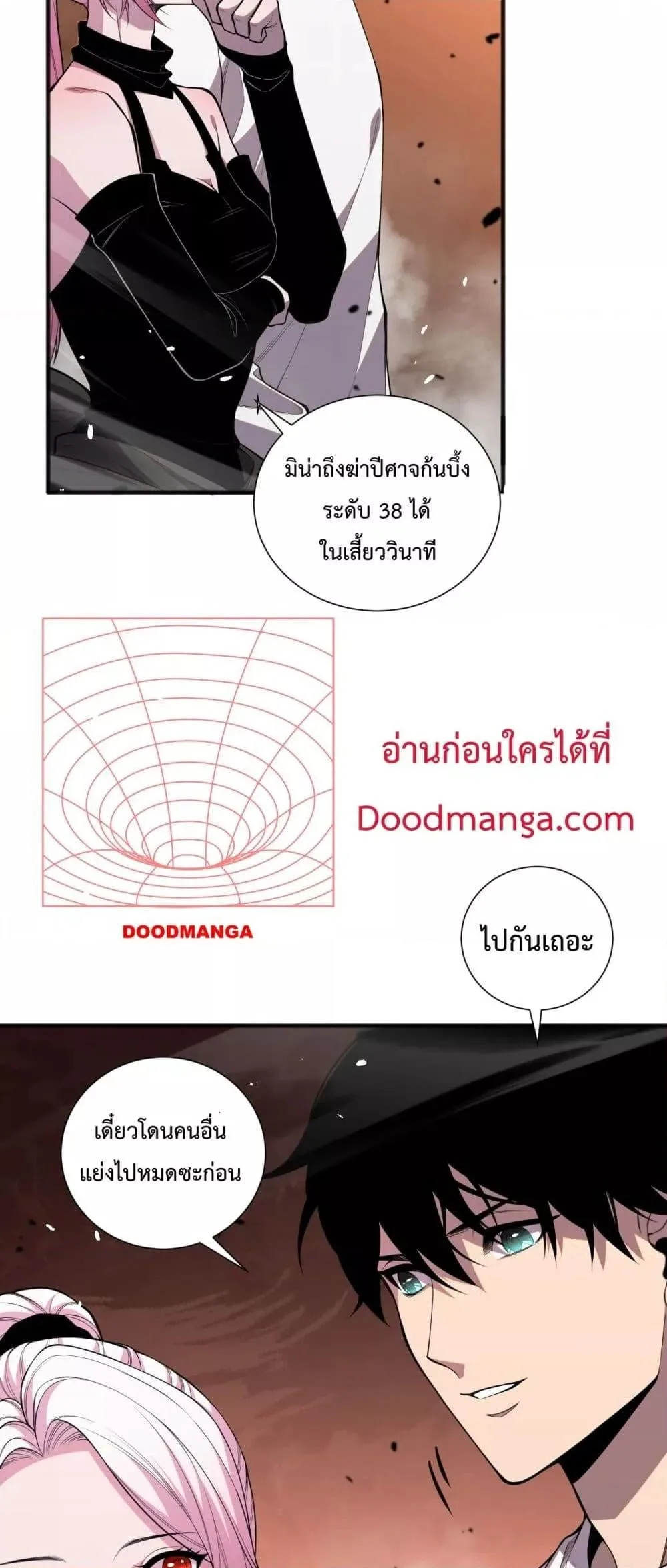 Disastrous Necromancer ราชันนักอัญเชิญวิญญาณ ตอนที่ 56 หน้า 29