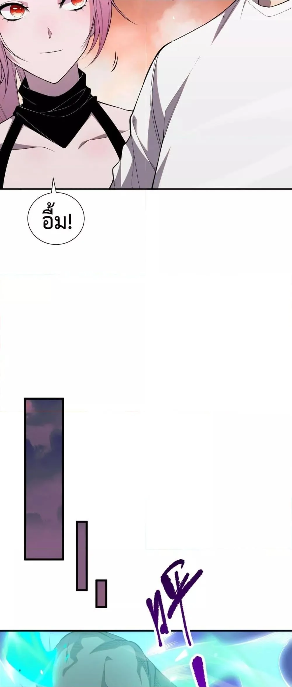 Disastrous Necromancer ราชันนักอัญเชิญวิญญาณ ตอนที่ 56 หน้า 30