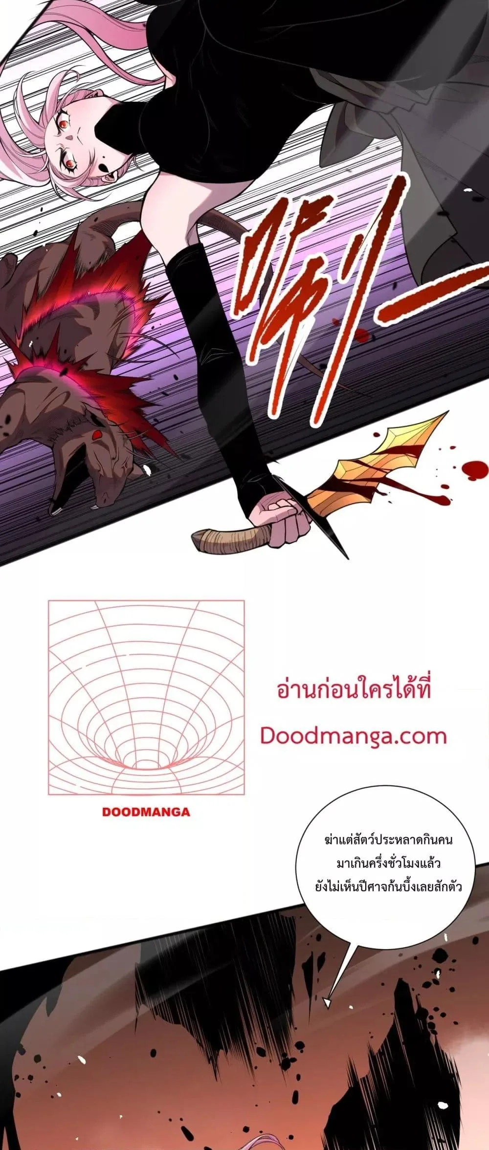 Disastrous Necromancer ราชันนักอัญเชิญวิญญาณ ตอนที่ 56 หน้า 32