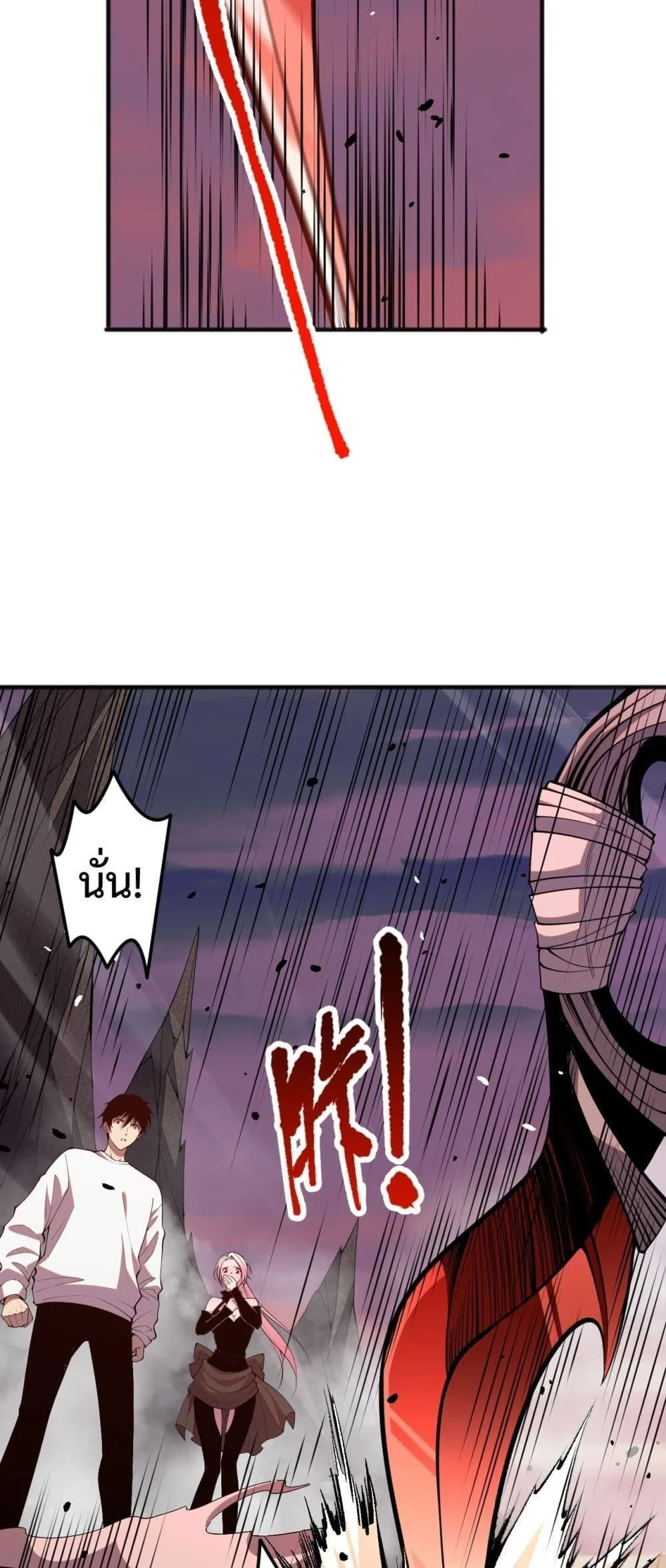 Disastrous Necromancer ราชันนักอัญเชิญวิญญาณ ตอนที่ 56 หน้า 37