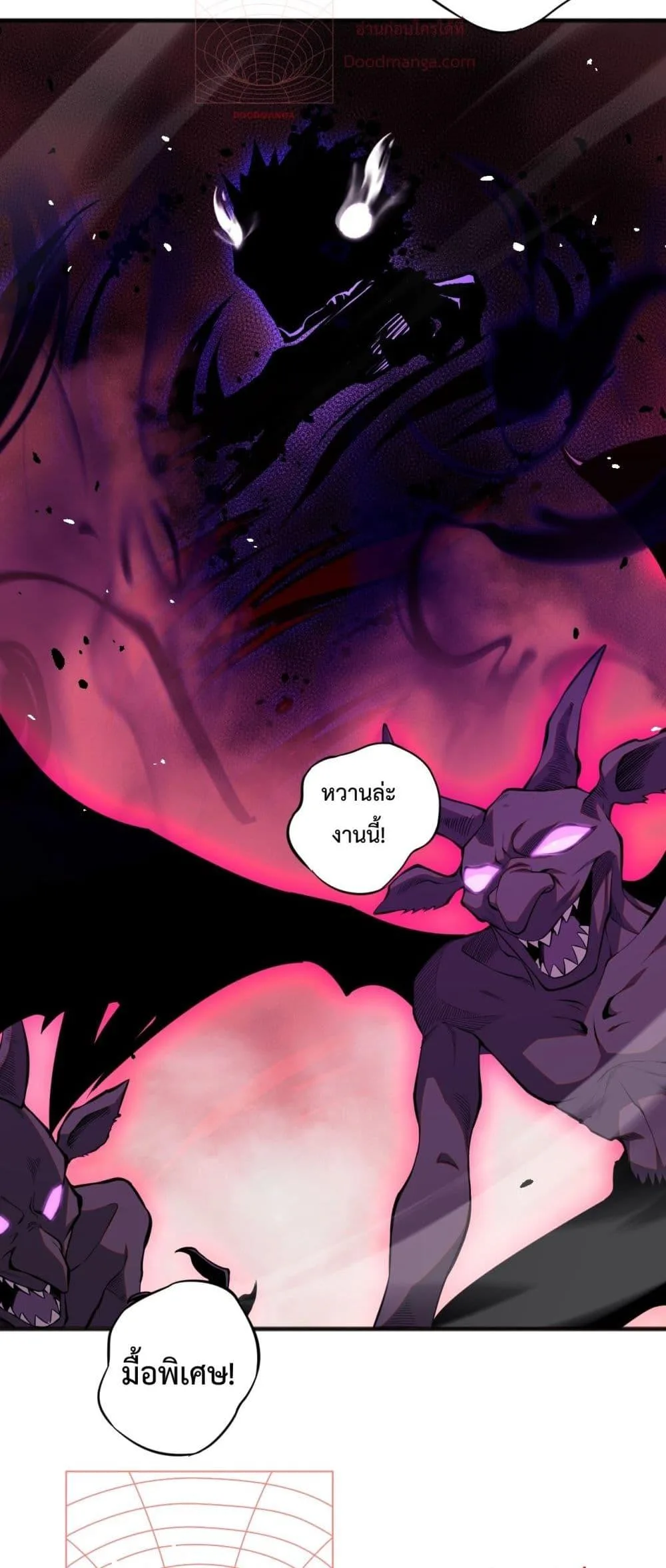 Disastrous Necromancer ราชันนักอัญเชิญวิญญาณ ตอนที่ 56 หน้า 43