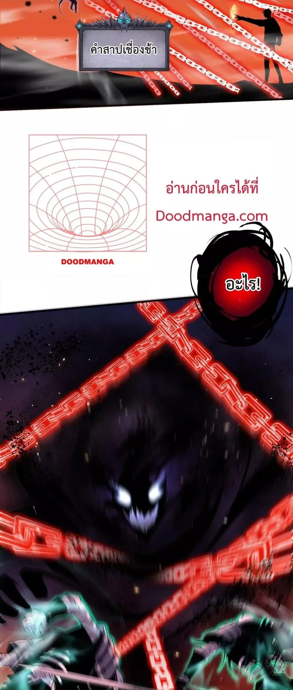 Disastrous Necromancer ราชันนักอัญเชิญวิญญาณ ตอนที่ 56 หน้า 50