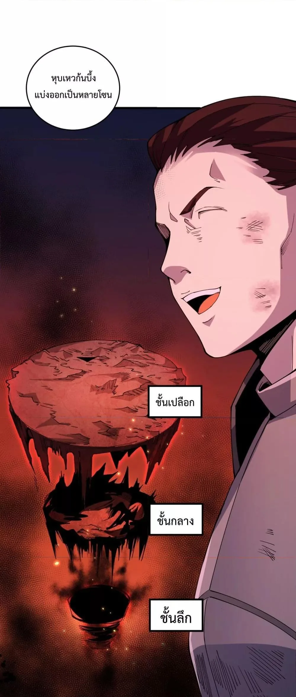 Disastrous Necromancer ราชันนักอัญเชิญวิญญาณ ตอนที่ 56 หน้า 8