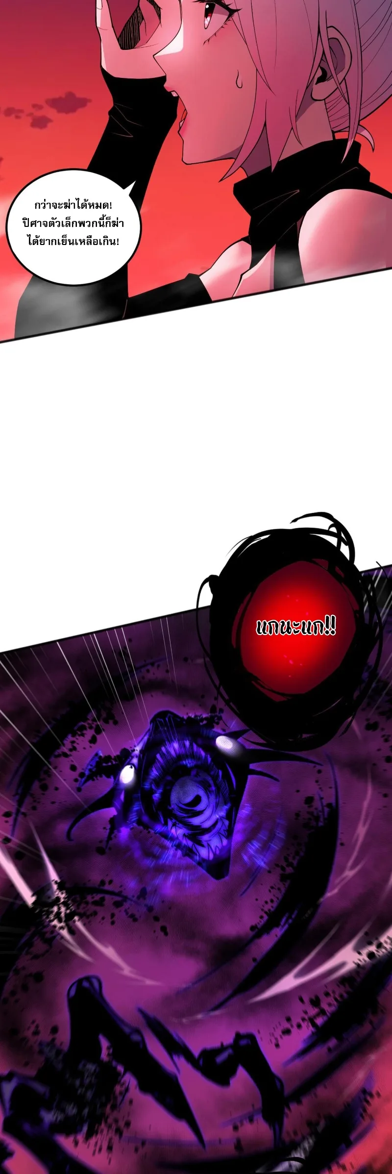 Disastrous Necromancer ราชันนักอัญเชิญวิญญาณ ตอนที่ 57 หน้า 19