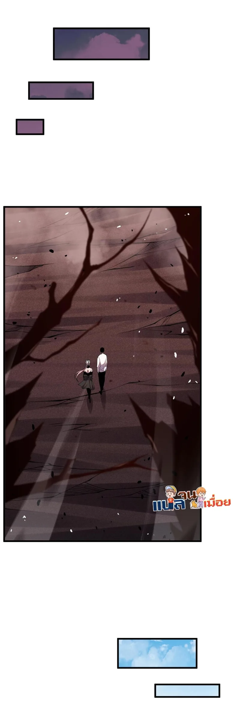 Disastrous Necromancer ราชันนักอัญเชิญวิญญาณ ตอนที่ 57 หน้า 27