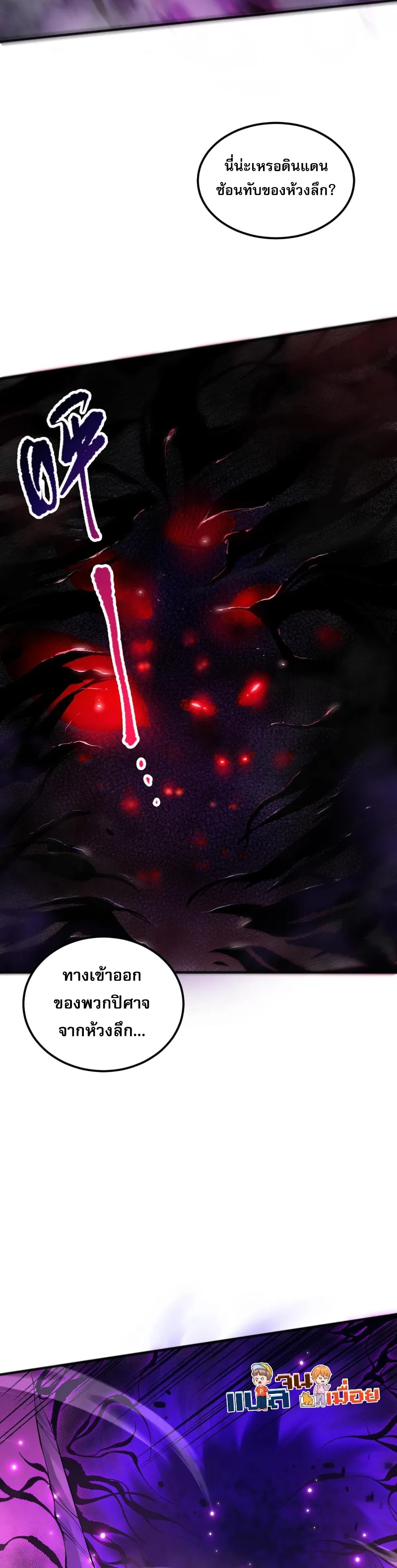 Disastrous Necromancer ราชันนักอัญเชิญวิญญาณ ตอนที่ 57 หน้า 39