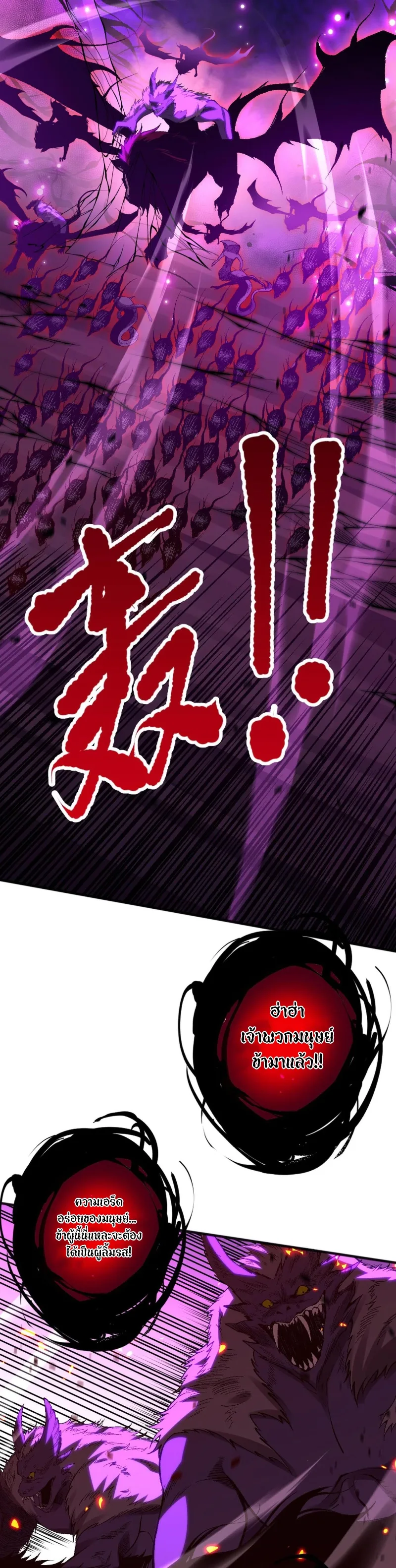 Disastrous Necromancer ราชันนักอัญเชิญวิญญาณ ตอนที่ 57 หน้า 40