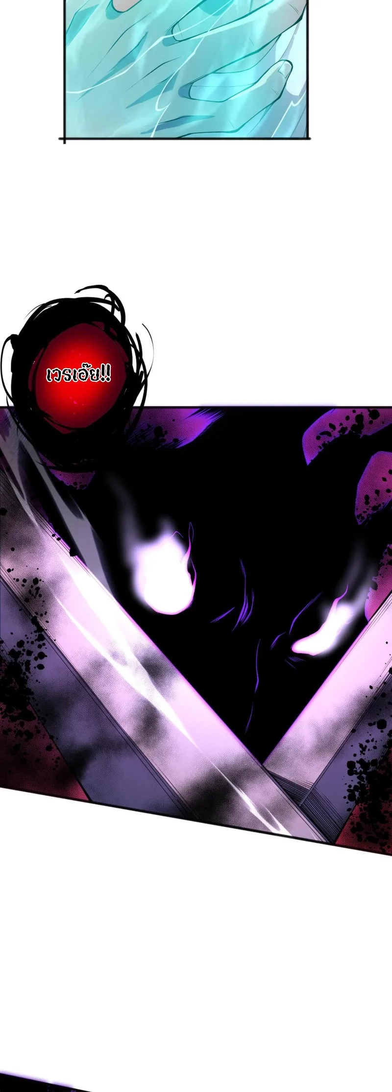 Disastrous Necromancer ราชันนักอัญเชิญวิญญาณ ตอนที่ 57 หน้า 7
