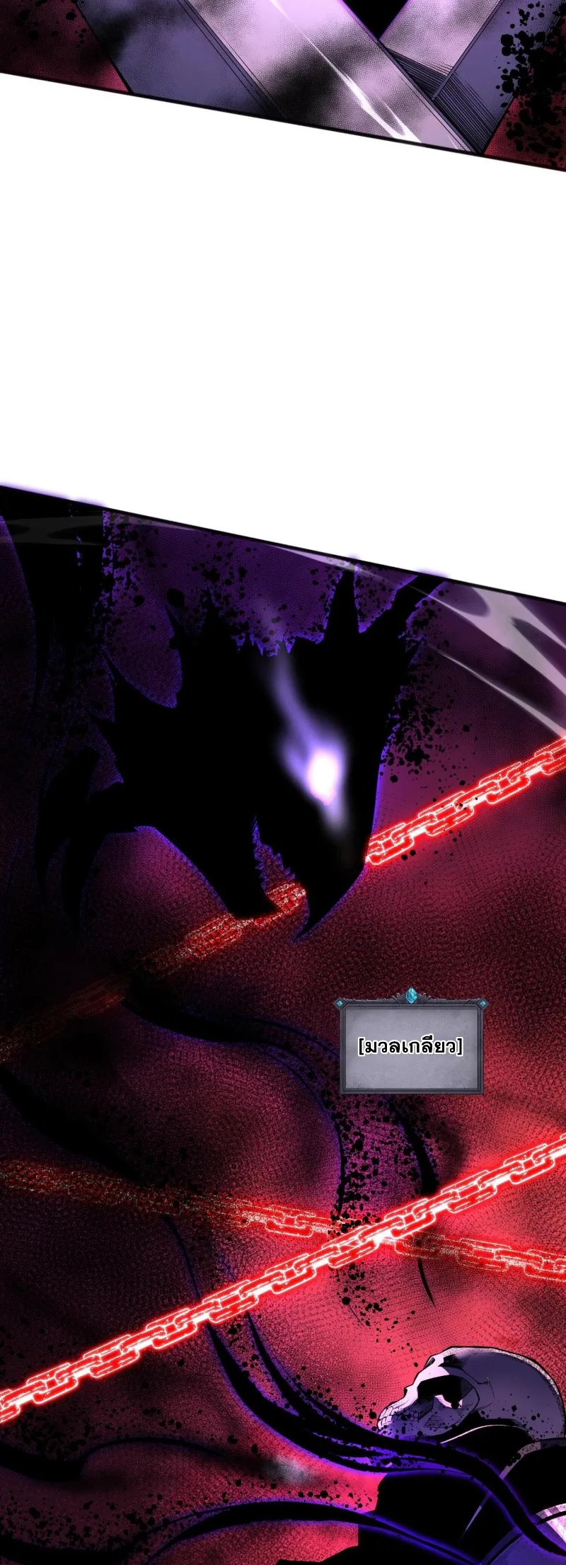 Disastrous Necromancer ราชันนักอัญเชิญวิญญาณ ตอนที่ 57 หน้า 9