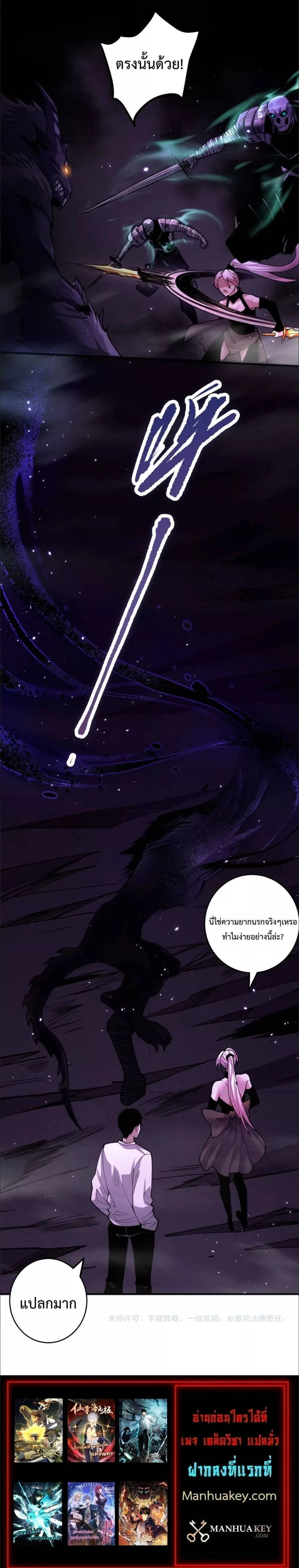 Disastrous Necromancer ราชันนักอัญเชิญวิญญาณ ตอนที่ 59 หน้า 5