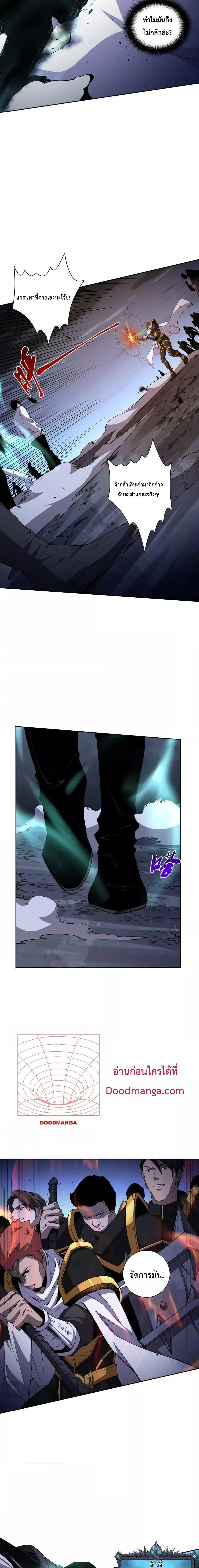 Disastrous Necromancer ราชันนักอัญเชิญวิญญาณ ตอนที่ 6 หน้า 14