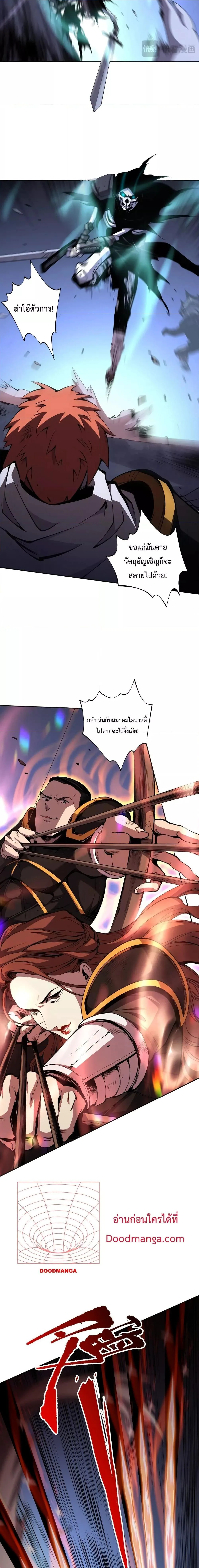 Disastrous Necromancer ราชันนักอัญเชิญวิญญาณ ตอนที่ 6 หน้า 17
