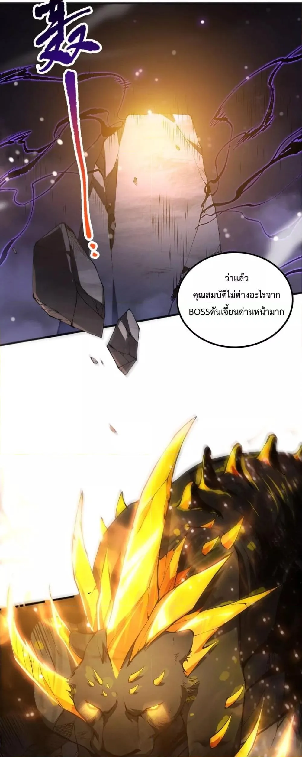Disastrous Necromancer ราชันนักอัญเชิญวิญญาณ ตอนที่ 60 หน้า 13