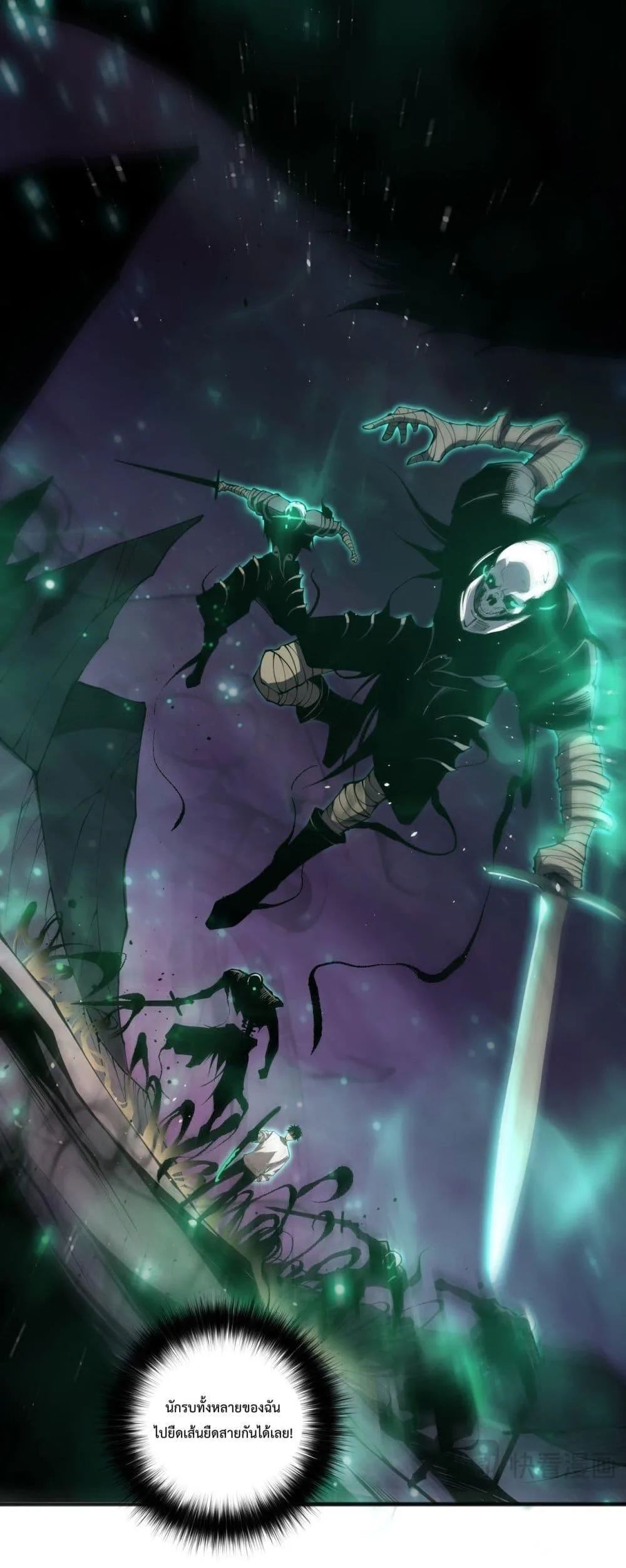 Disastrous Necromancer ราชันนักอัญเชิญวิญญาณ ตอนที่ 60 หน้า 25