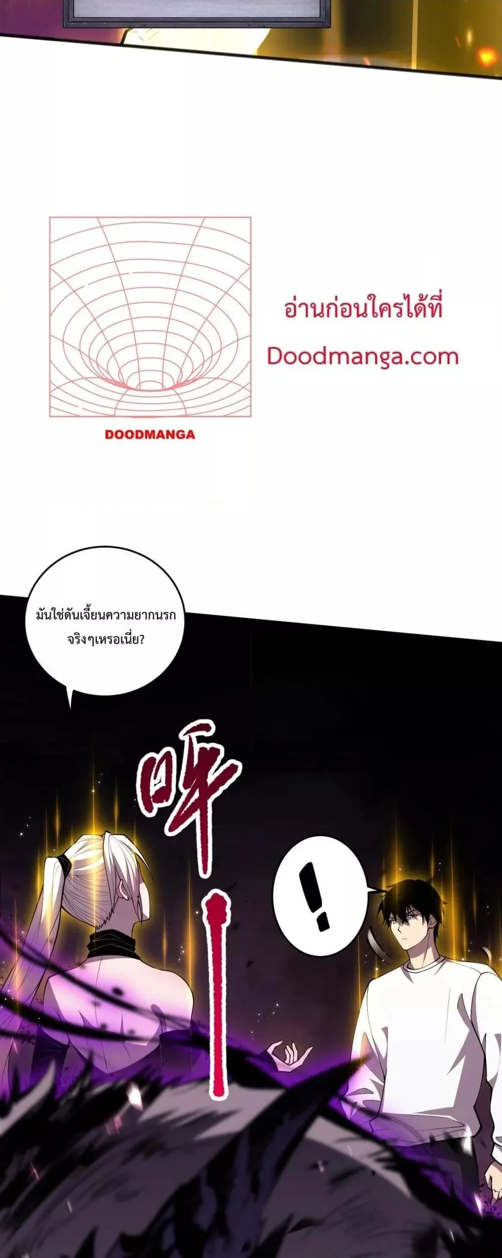 Disastrous Necromancer ราชันนักอัญเชิญวิญญาณ ตอนที่ 60 หน้า 4