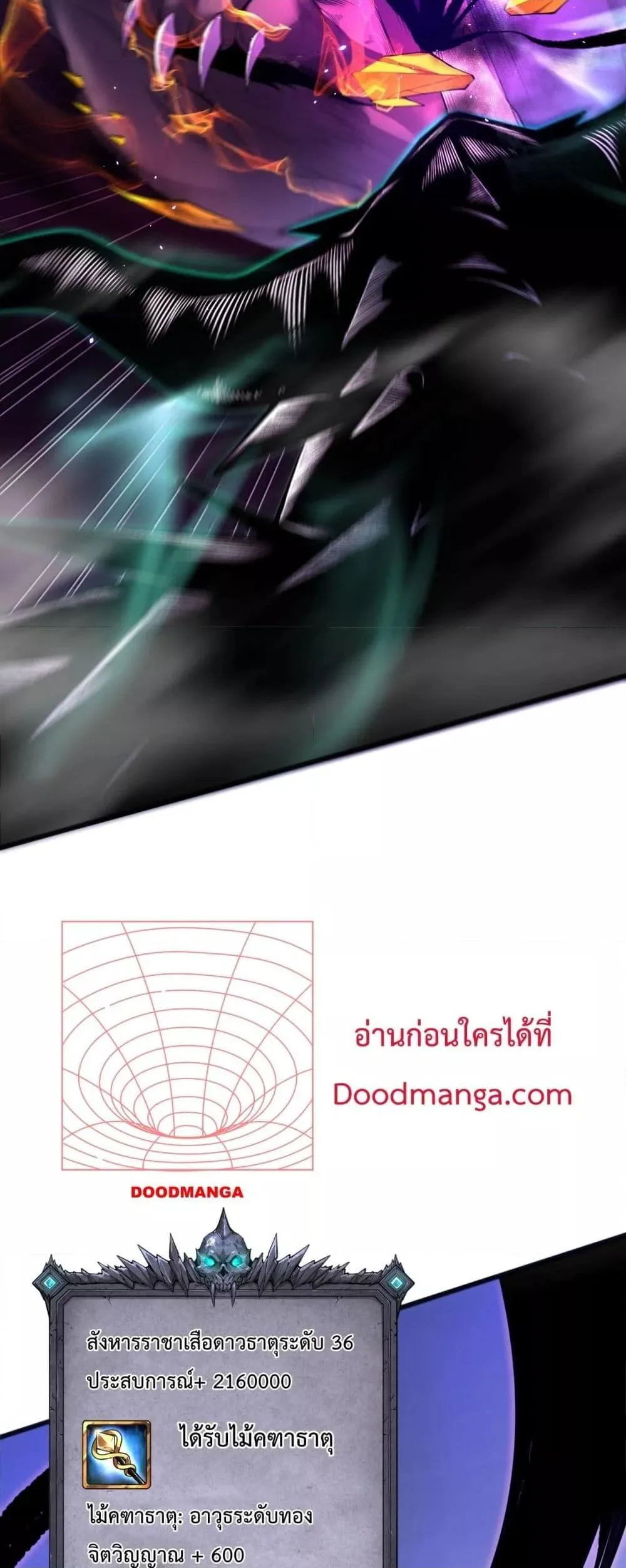 Disastrous Necromancer ราชันนักอัญเชิญวิญญาณ ตอนที่ 60 หน้า 41
