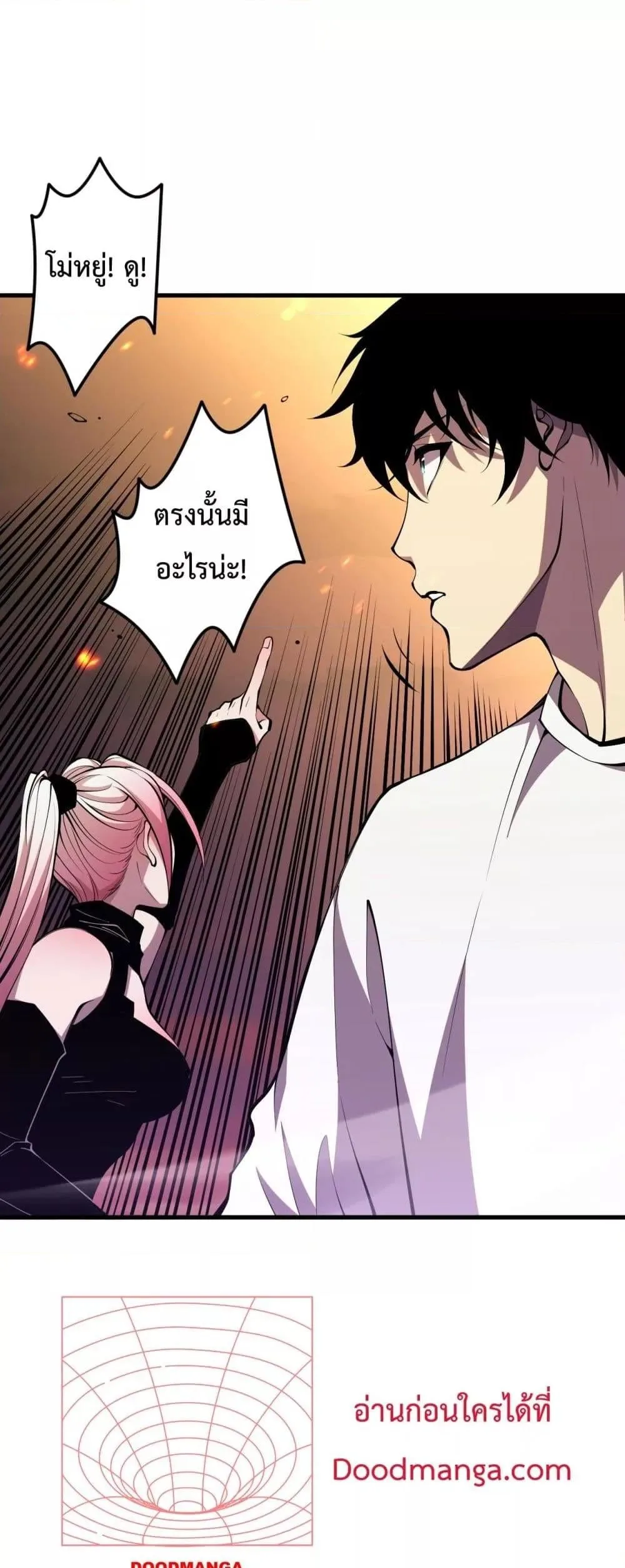 Disastrous Necromancer ราชันนักอัญเชิญวิญญาณ ตอนที่ 60 หน้า 44