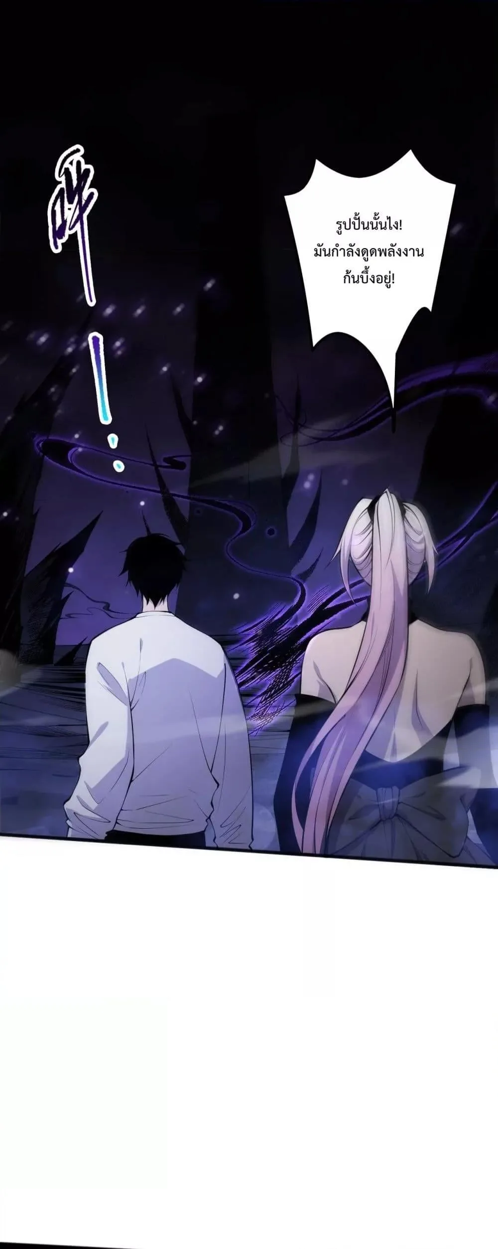 Disastrous Necromancer ราชันนักอัญเชิญวิญญาณ ตอนที่ 60 หน้า 7