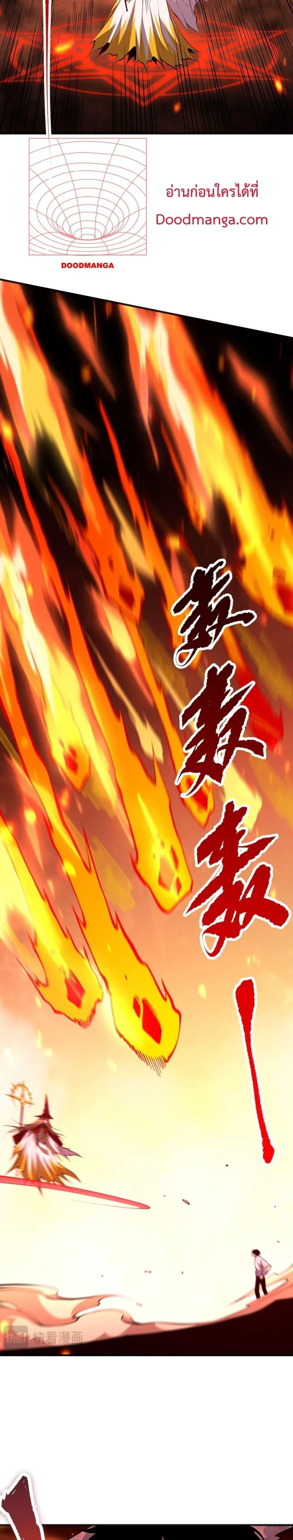 Disastrous Necromancer ราชันนักอัญเชิญวิญญาณ ตอนที่ 61 หน้า 18