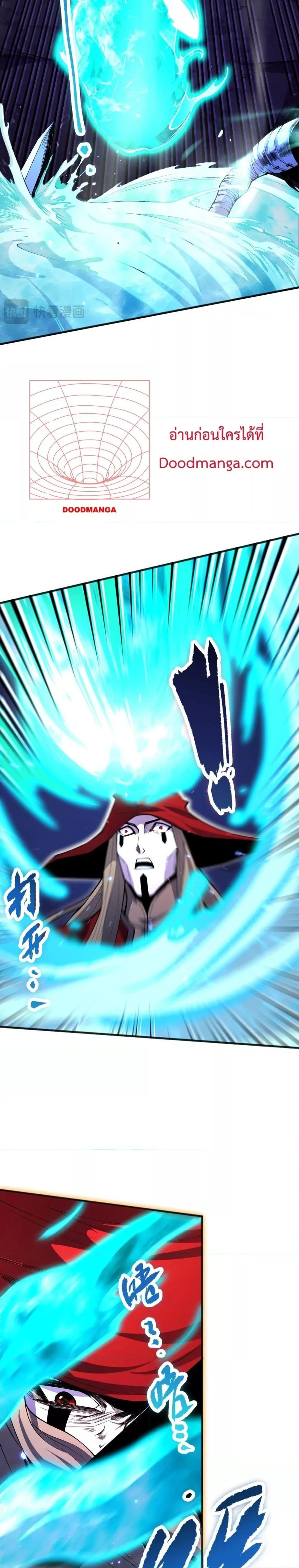 Disastrous Necromancer ราชันนักอัญเชิญวิญญาณ ตอนที่ 61 หน้า 9