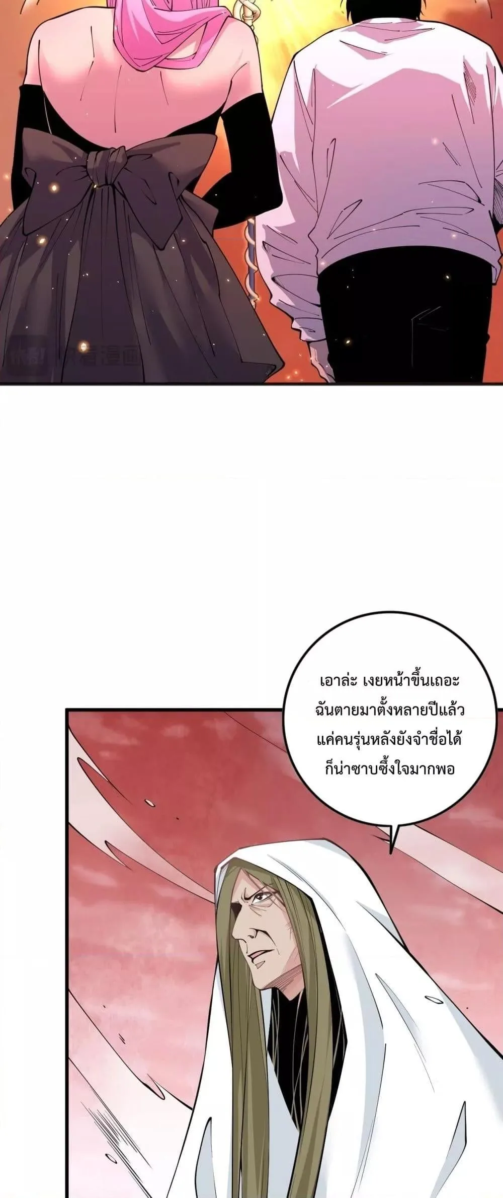 Disastrous Necromancer ราชันนักอัญเชิญวิญญาณ ตอนที่ 62 หน้า 20