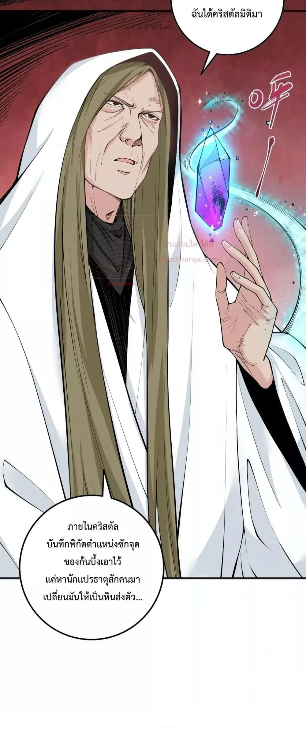 Disastrous Necromancer ราชันนักอัญเชิญวิญญาณ ตอนที่ 62 หน้า 25