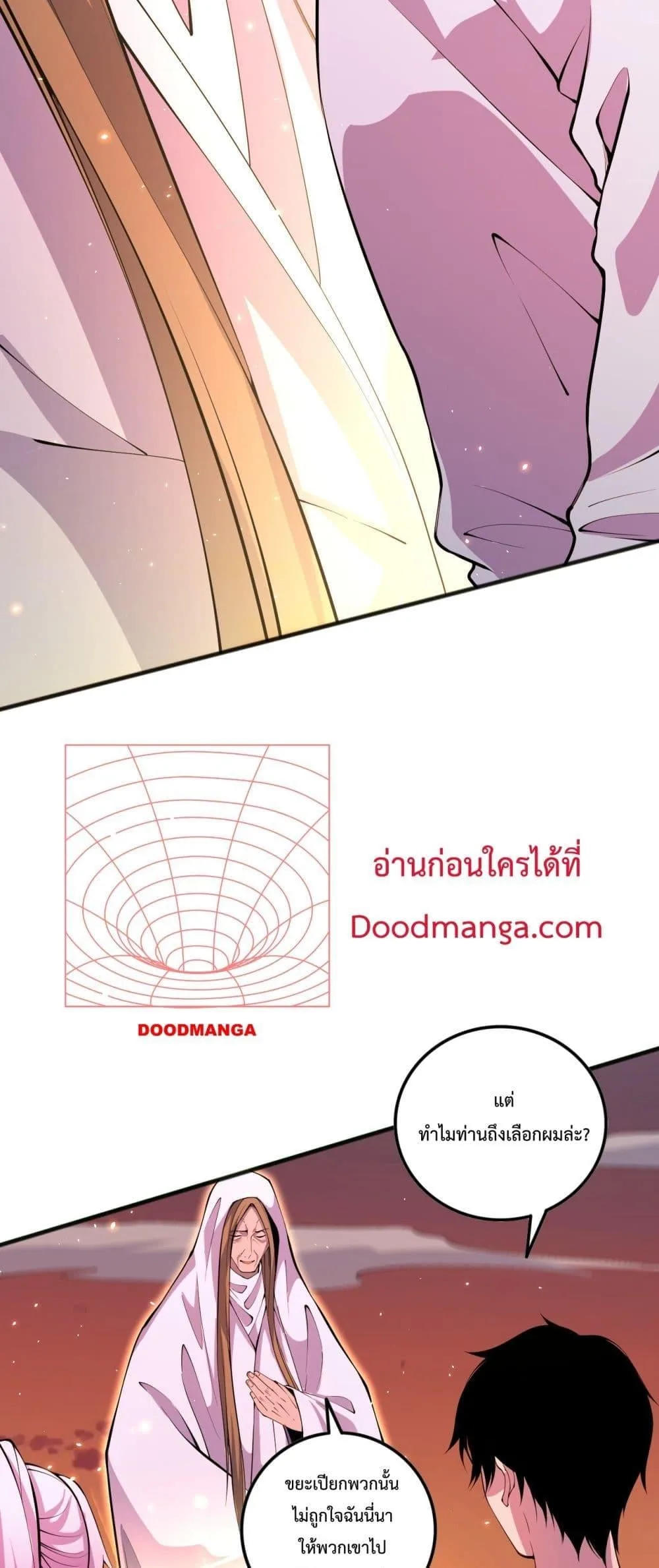 Disastrous Necromancer ราชันนักอัญเชิญวิญญาณ ตอนที่ 62 หน้า 32