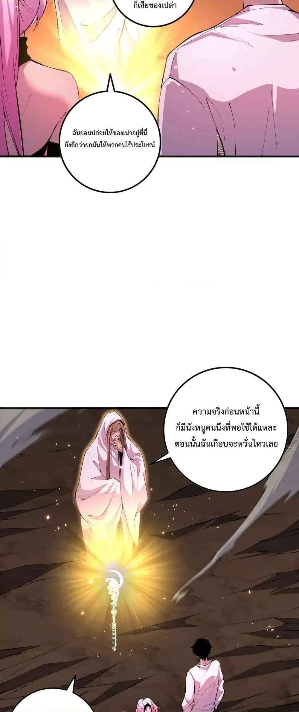 Disastrous Necromancer ราชันนักอัญเชิญวิญญาณ ตอนที่ 62 หน้า 33