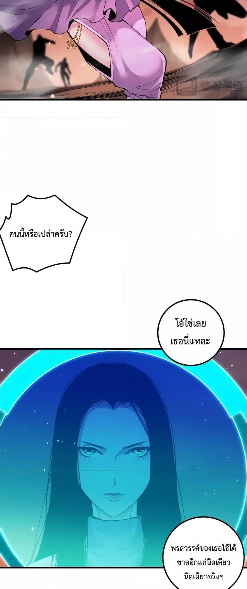Disastrous Necromancer ราชันนักอัญเชิญวิญญาณ ตอนที่ 62 หน้า 35