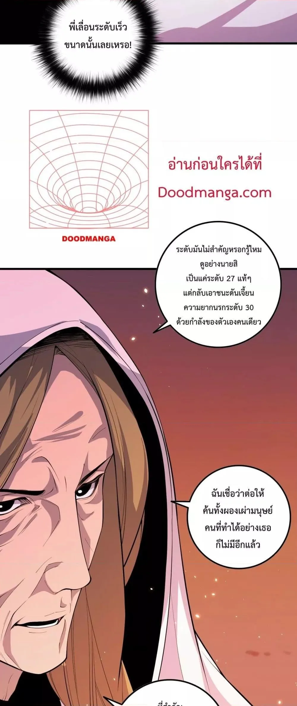 Disastrous Necromancer ราชันนักอัญเชิญวิญญาณ ตอนที่ 62 หน้า 37