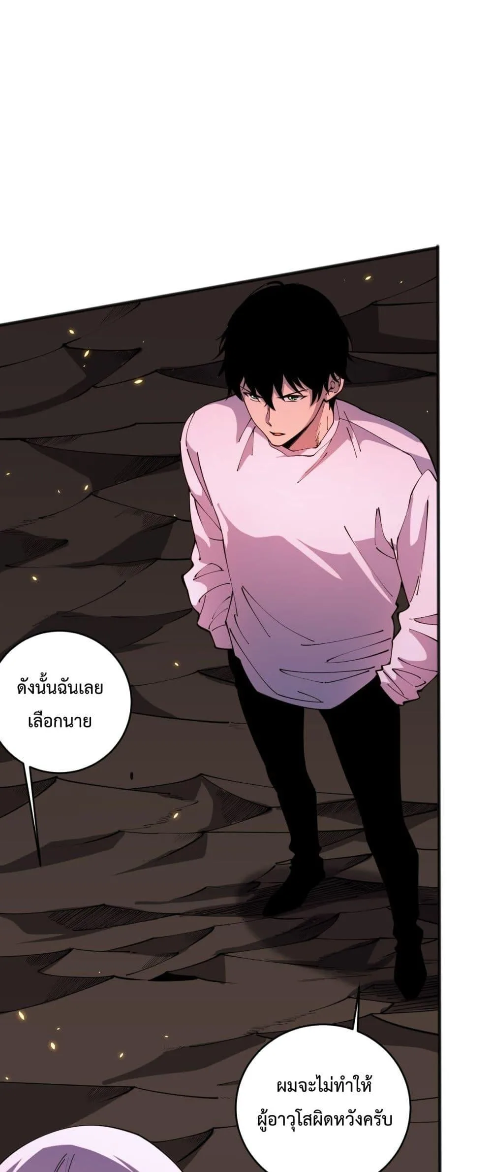 Disastrous Necromancer ราชันนักอัญเชิญวิญญาณ ตอนที่ 62 หน้า 39