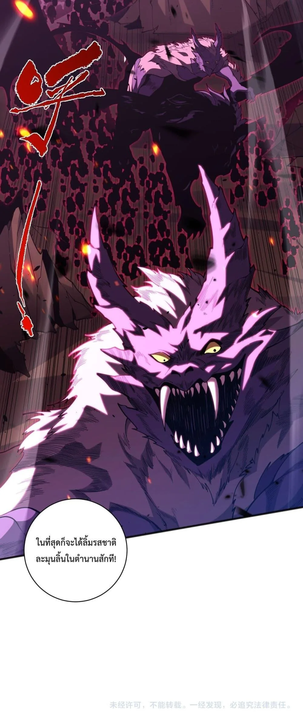 Disastrous Necromancer ราชันนักอัญเชิญวิญญาณ ตอนที่ 62 หน้า 51