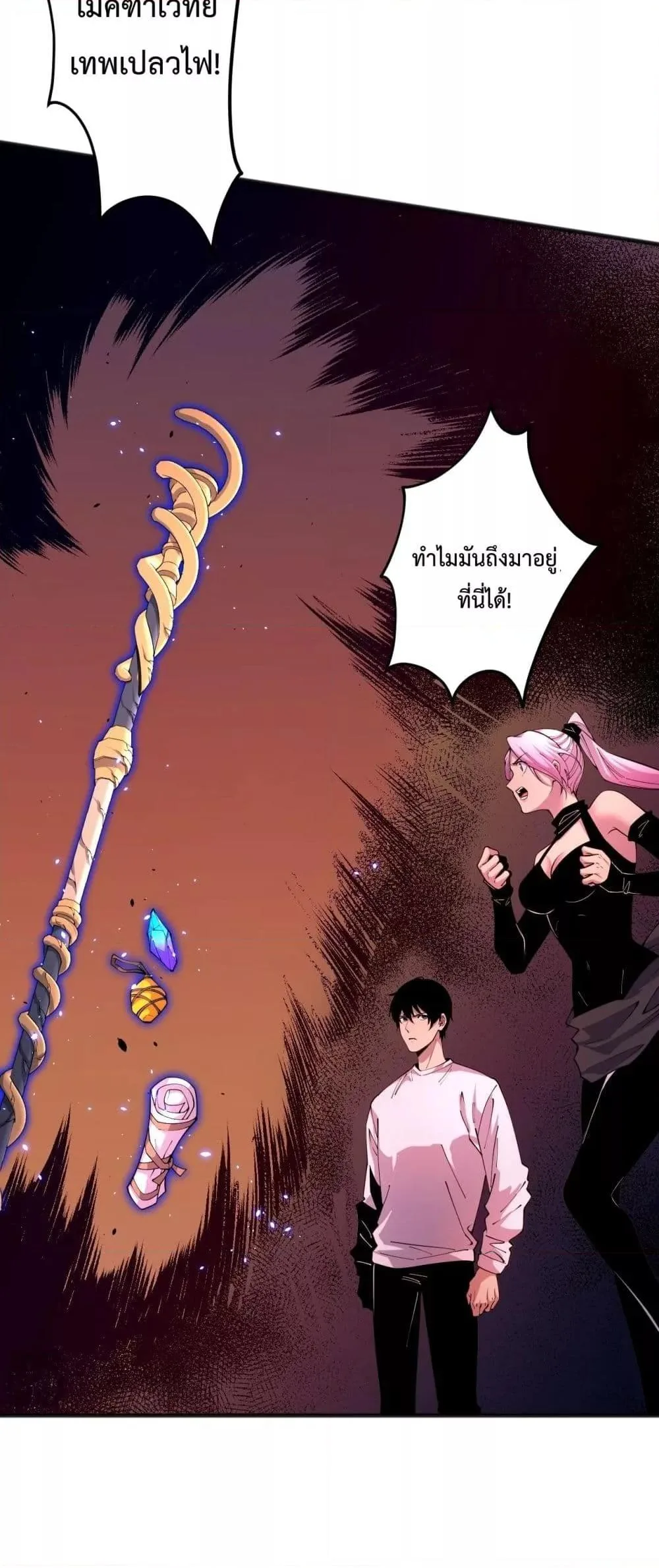 Disastrous Necromancer ราชันนักอัญเชิญวิญญาณ ตอนที่ 62 หน้า 8