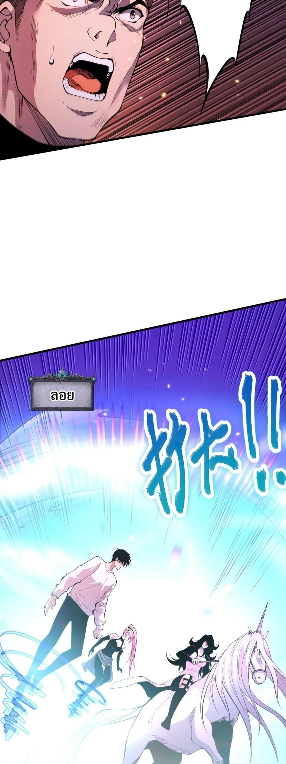 Disastrous Necromancer ราชันนักอัญเชิญวิญญาณ ตอนที่ 64 หน้า 11