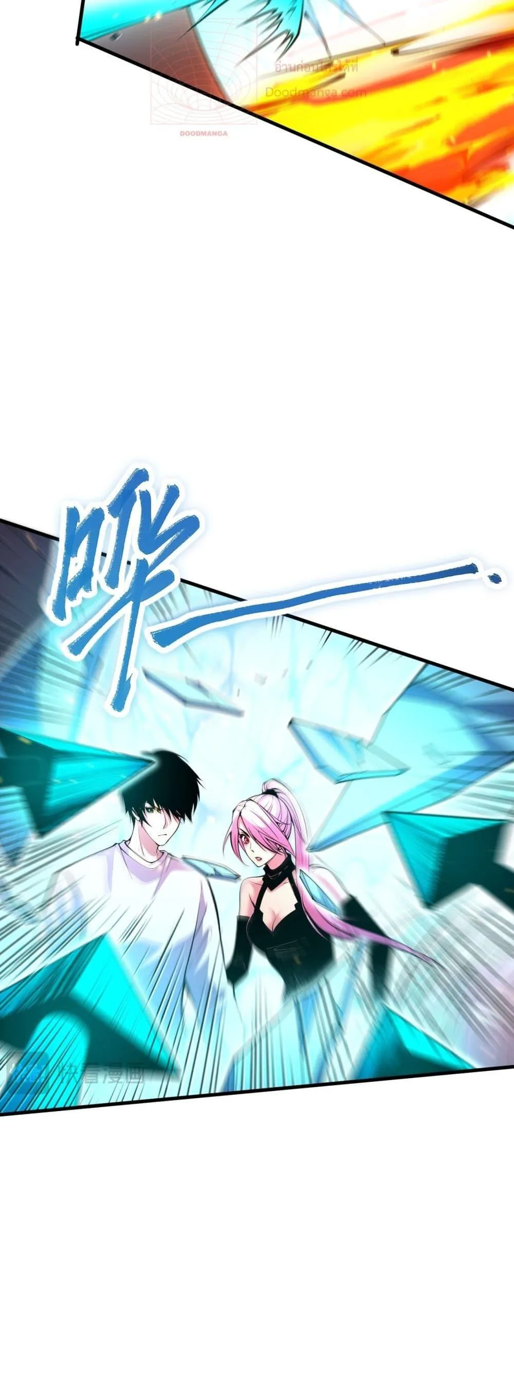 Disastrous Necromancer ราชันนักอัญเชิญวิญญาณ ตอนที่ 64 หน้า 14