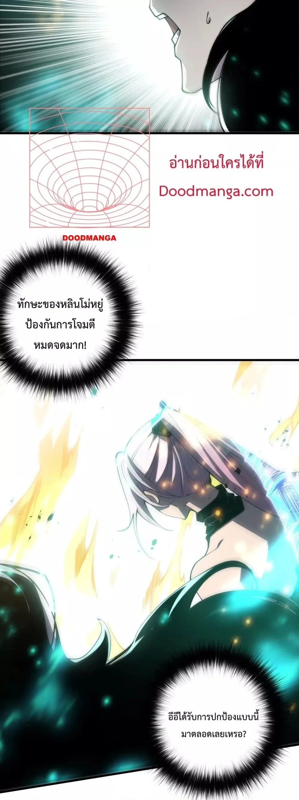 Disastrous Necromancer ราชันนักอัญเชิญวิญญาณ ตอนที่ 64 หน้า 17